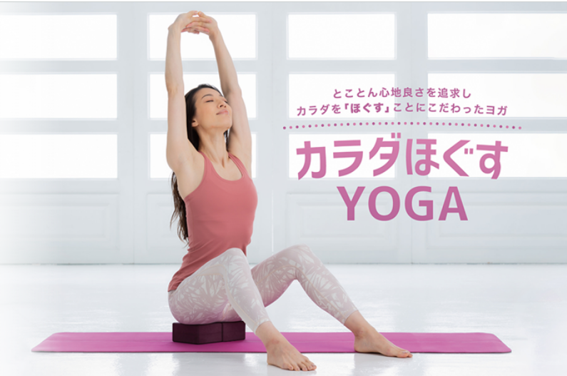 13tsukagucho yoga